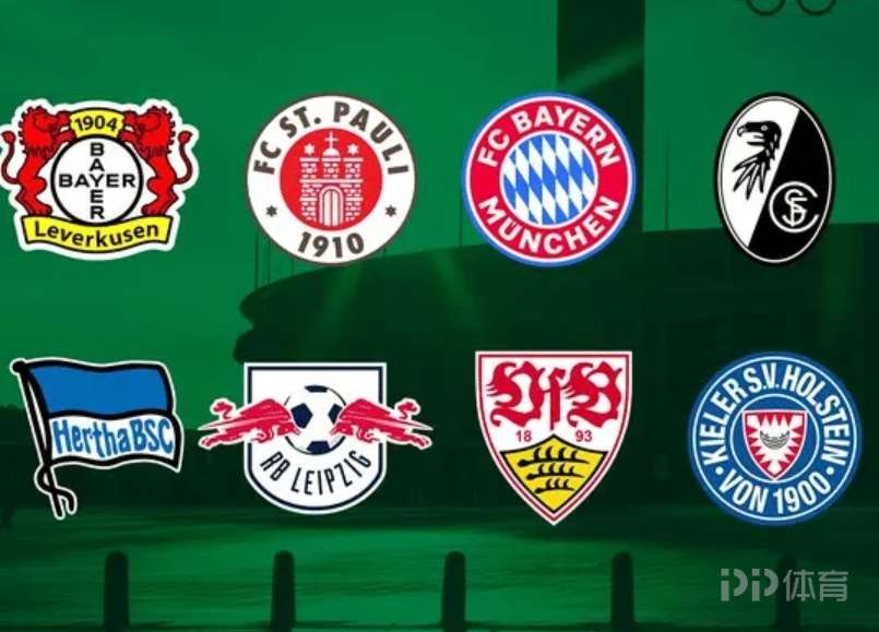 德国杯8强出炉：拜仁、勒沃库森、斯图加特、莱比锡在列