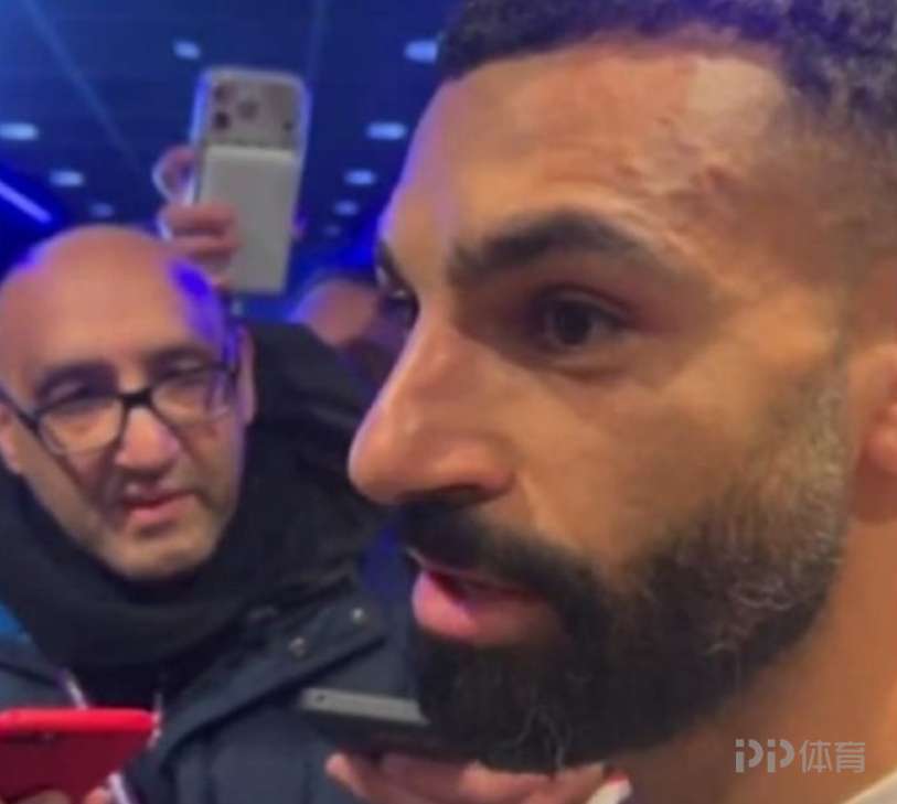 BBC:萨拉赫混采区主动停下跟记者对话 队友们对此感到震惊