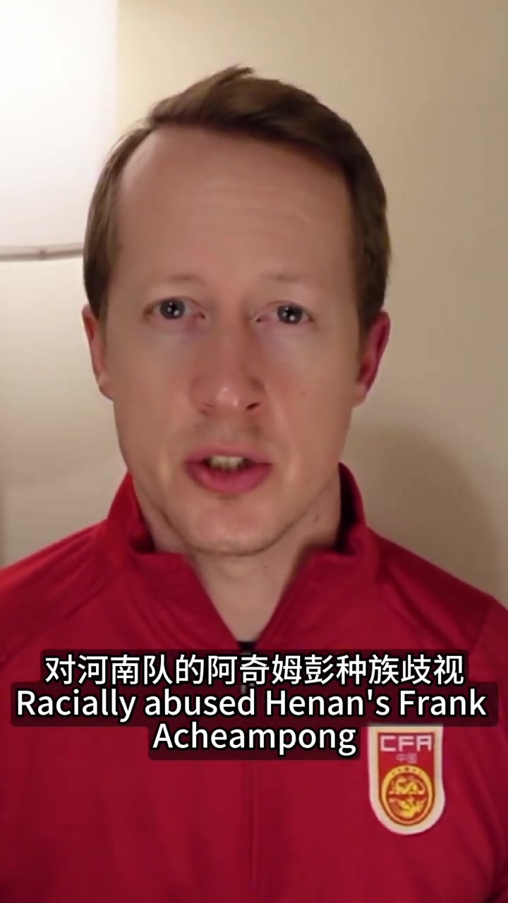 英国足球哥蓉城球迷对阿奇姆彭种族歧视真恶心一点素质都没有