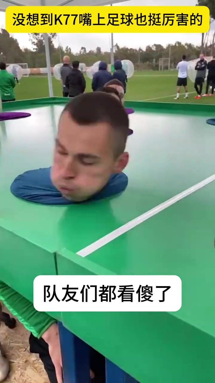 K77这个足球游戏还挺好玩