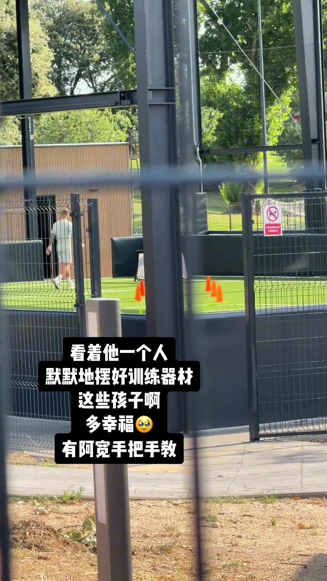 托尼老师这是转职青训教练教小朋友了啊