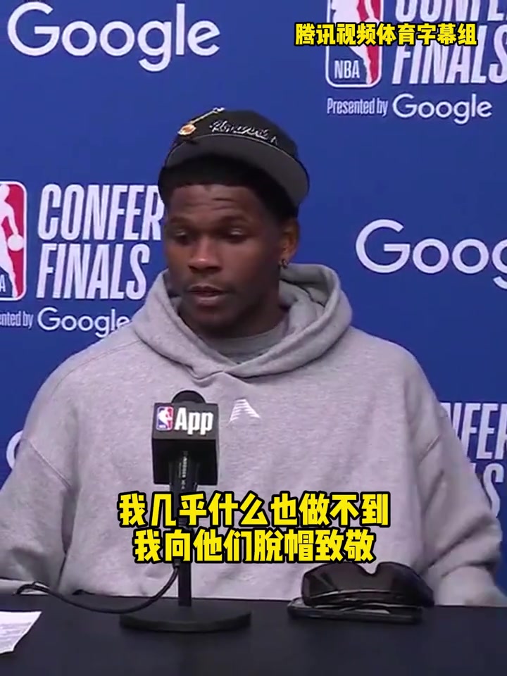 爱德华兹向雷霆脱帽致敬很遗憾连续两年没能帮康利拿总冠军