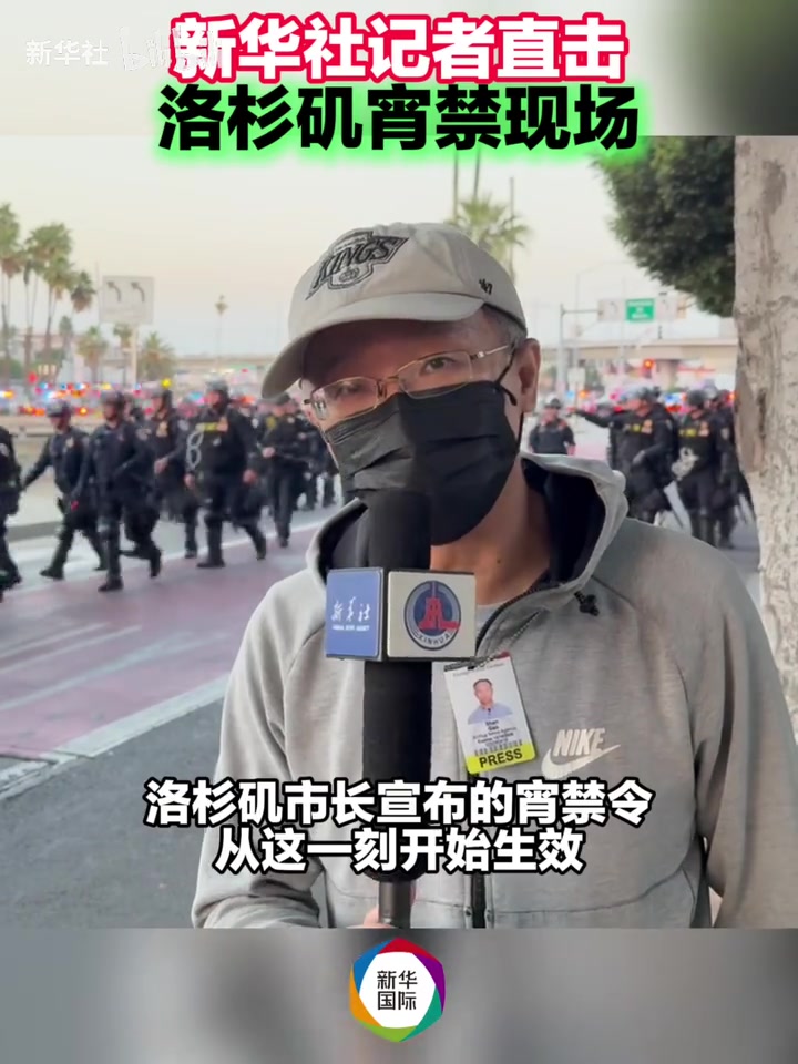 球星都没法出门玩了洛杉矶暴乱打劫LA市长宣布实施宵禁