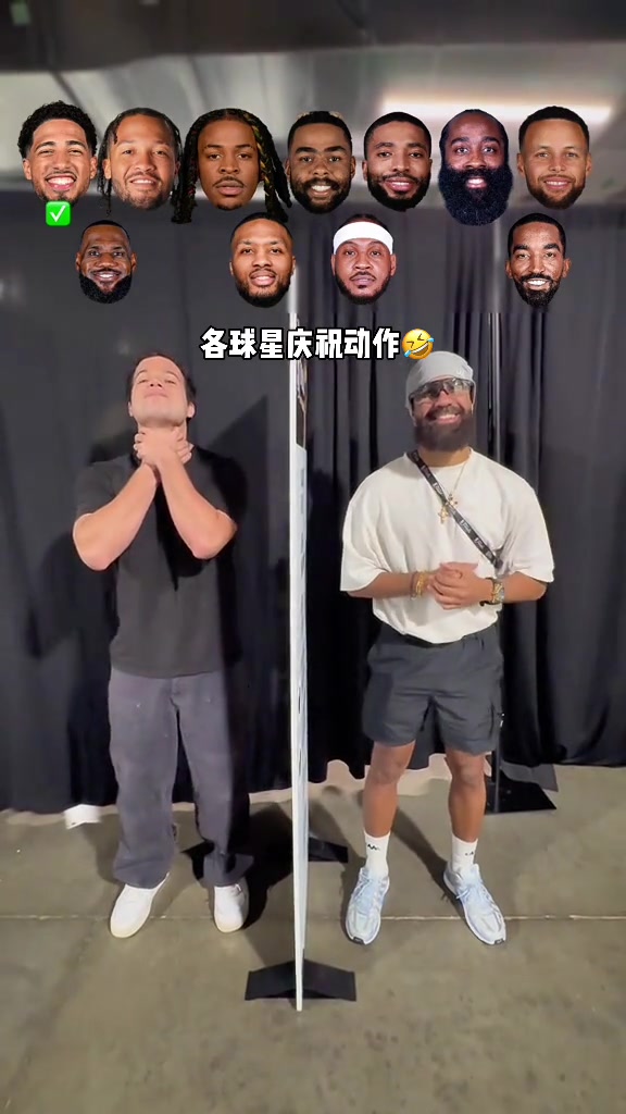 球星庆祝动作大挑战你能全对吗