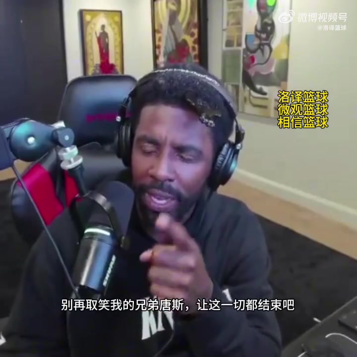 罕见生气欧文别再取笑我兄弟唐斯了我真会攻击你们开喷