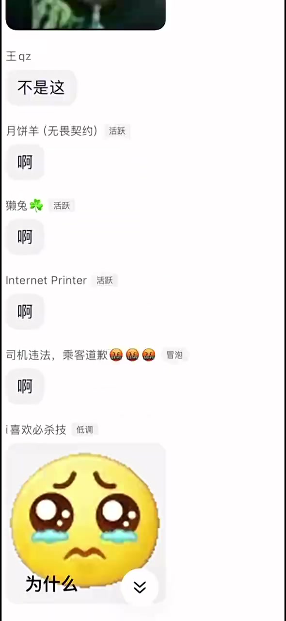 解说员孔祥宇和妻子在粉丝群吵架导火索为一位腾讯转咪咕女主播