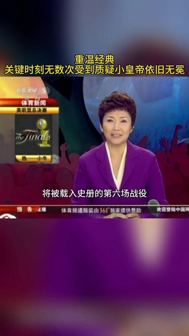 连续3场我第4节都没作为11年总决詹姆斯回应记者造就名场面