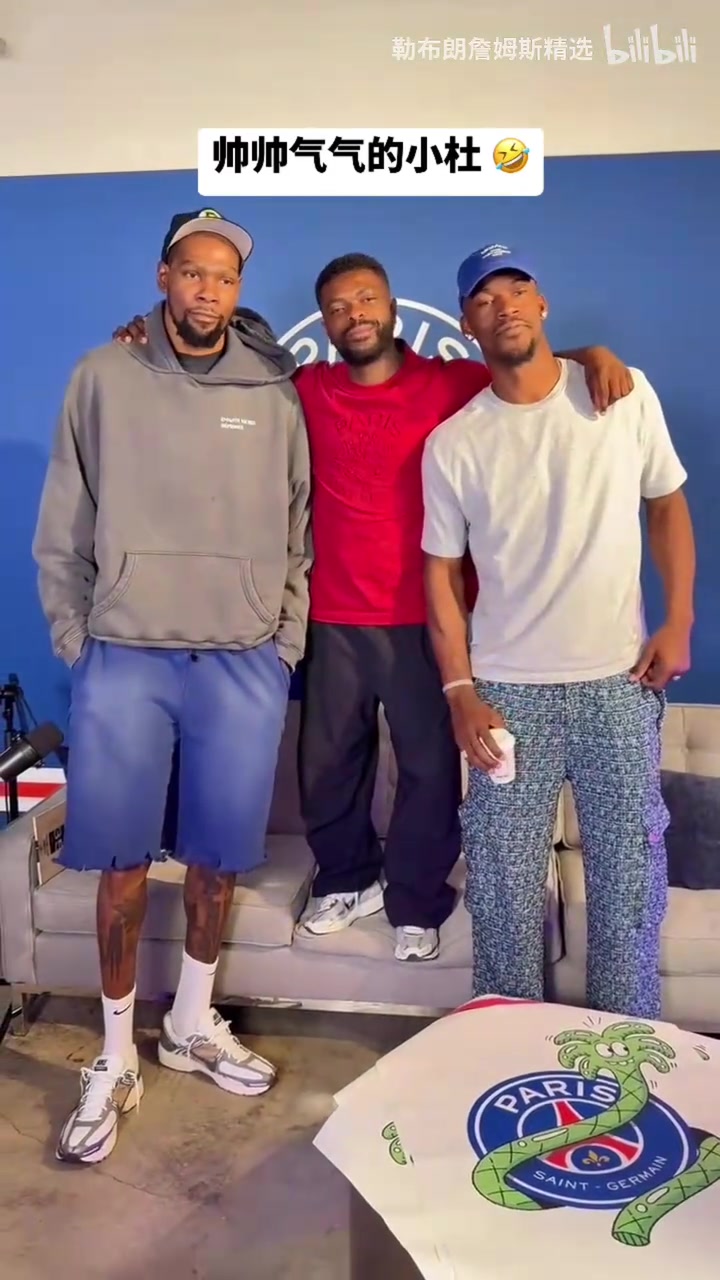 勇士队的现在和过去巴特勒和KD来到世俱杯现场出席活动