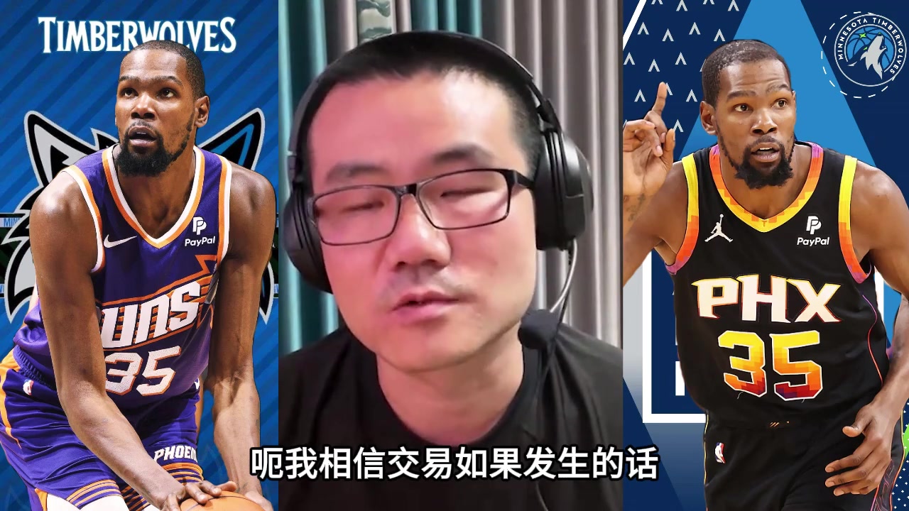 徐静雨看好杜兰特加盟森林狼 他是NBA历史上投降派的GOAT