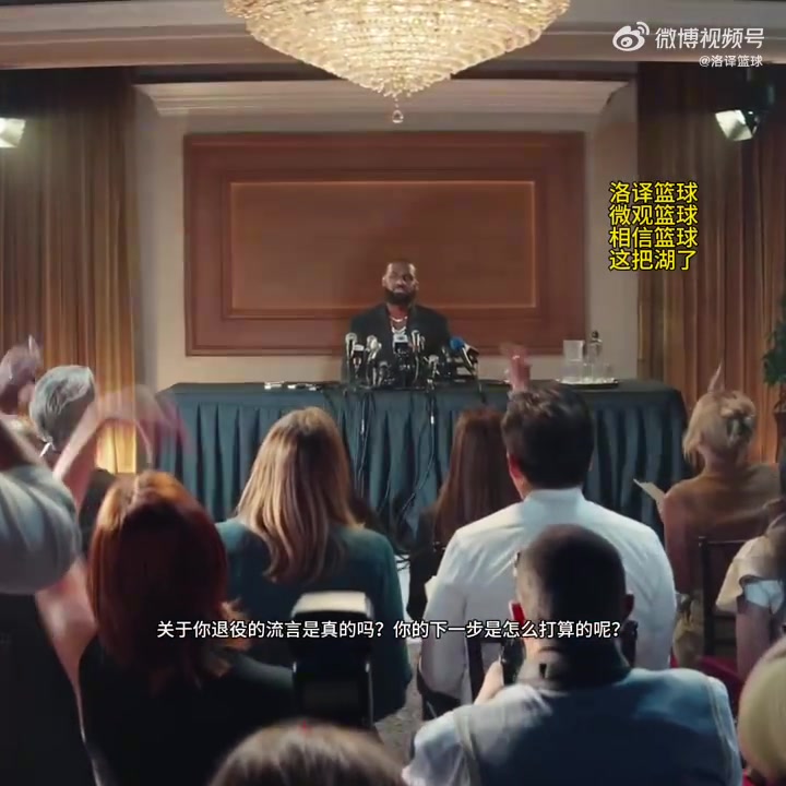 詹姆斯晒回应退役视频配文我一直在问自己同样的问题