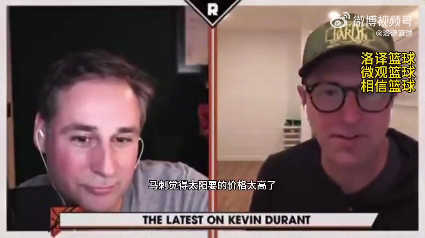 名记太阳在KD交易中索要榜眼签卡斯尔让马刺很不高兴