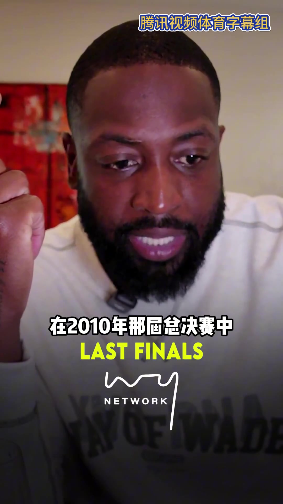 韦德10年FMVP应该是加索尔 但科比24中8也不觉得差