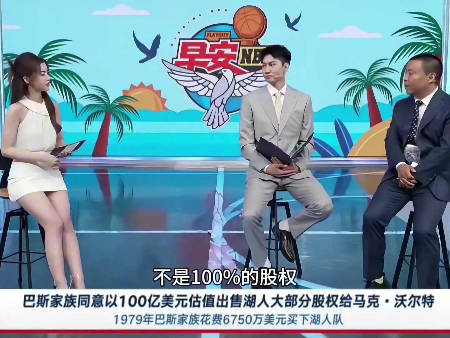 管维嘉以前的巴斯家族好比红楼梦中的贾府 看似辉煌但有所衰落