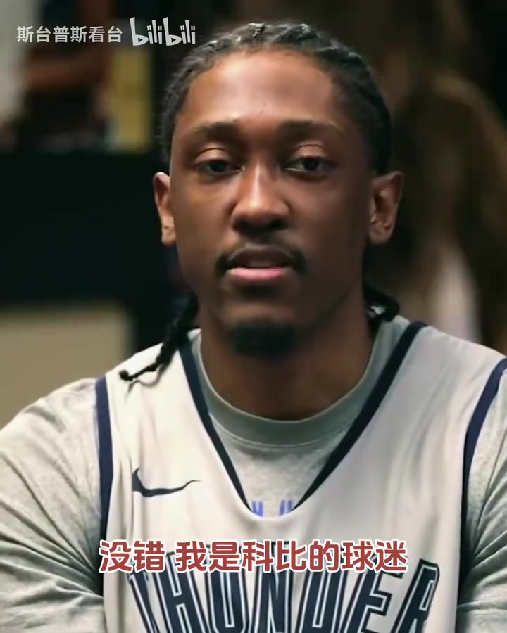 再请神一次吧总决赛G5杰威接受采访穿8号因为我是科比球迷