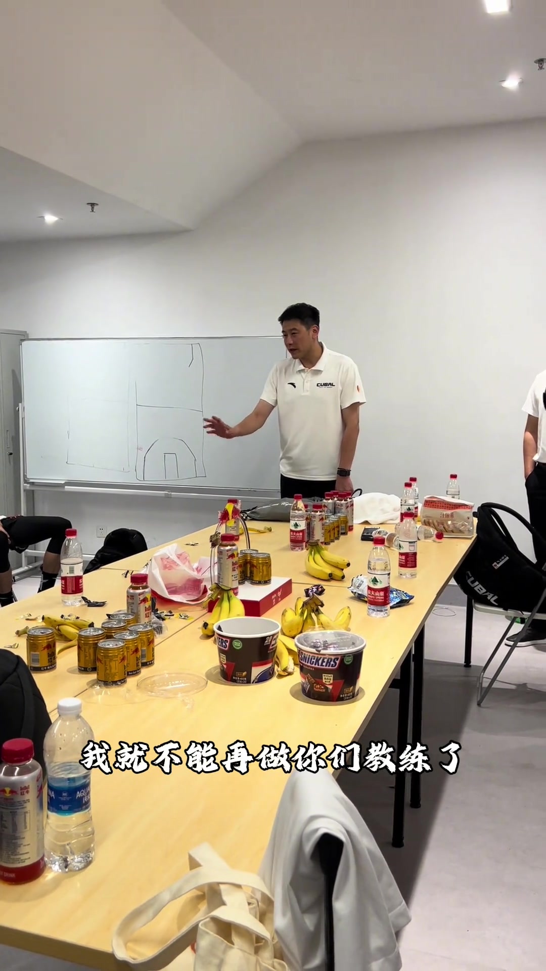 不要哭 来年再战华大主教练周鲁南更衣室发言动情流泪