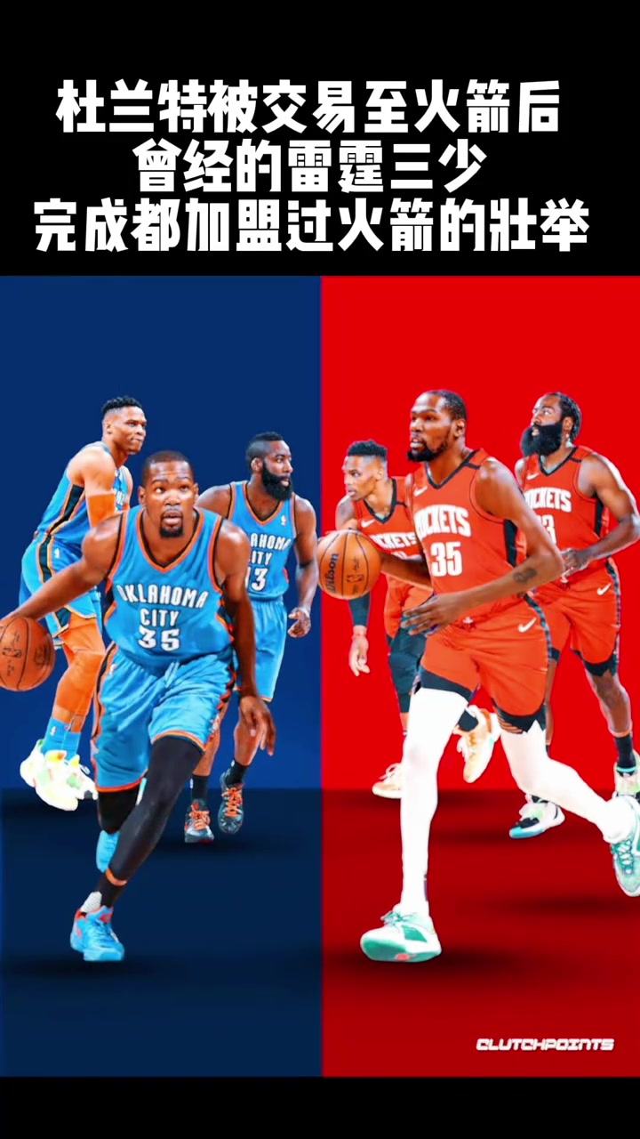 三少的感情还是很深 大哥二哥三弟纷纷去过相同的球队