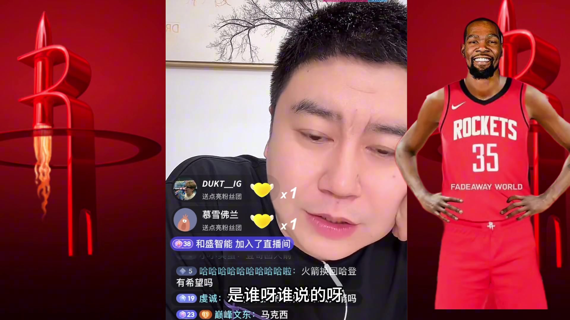 杜兰特带后卫加盟火箭大史可别瞎带 万一威少来了脑瓜都疼