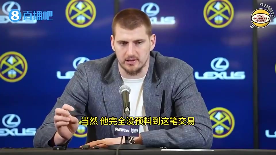 此前东契奇被交易后约基奇给他发短信现在联盟里没人是安全的