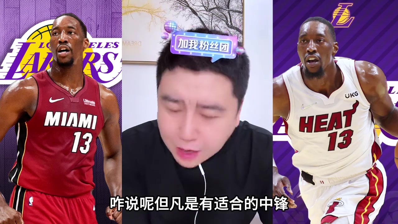 大史阿德巴约有中投能吃饼 有适合中锋湖人都会闭眼梭哈