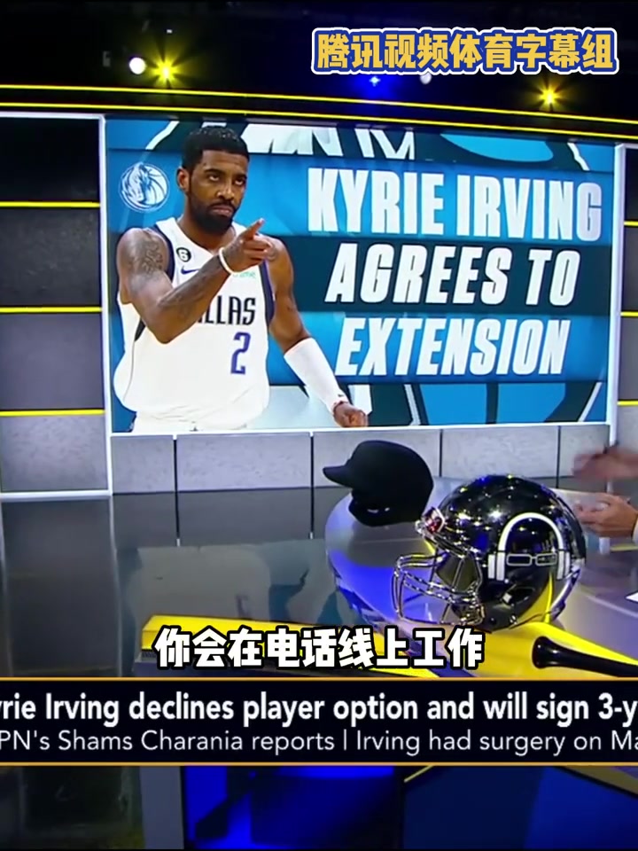 大的交易要来了SHAMS在节目中告诉主持人今晚别睡觉