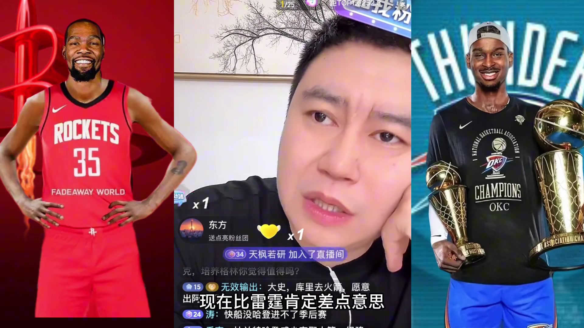 大史杜兰特今年附加赛都没进 明年火箭打到二轮能接受