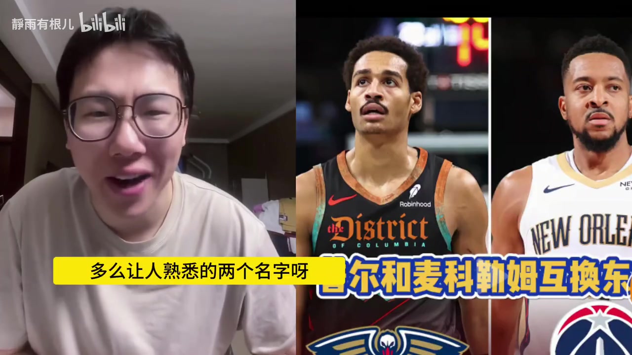 谁赚谁赔呢孔祥宇不知道普尔去了鹈鹕能不能逆天改命