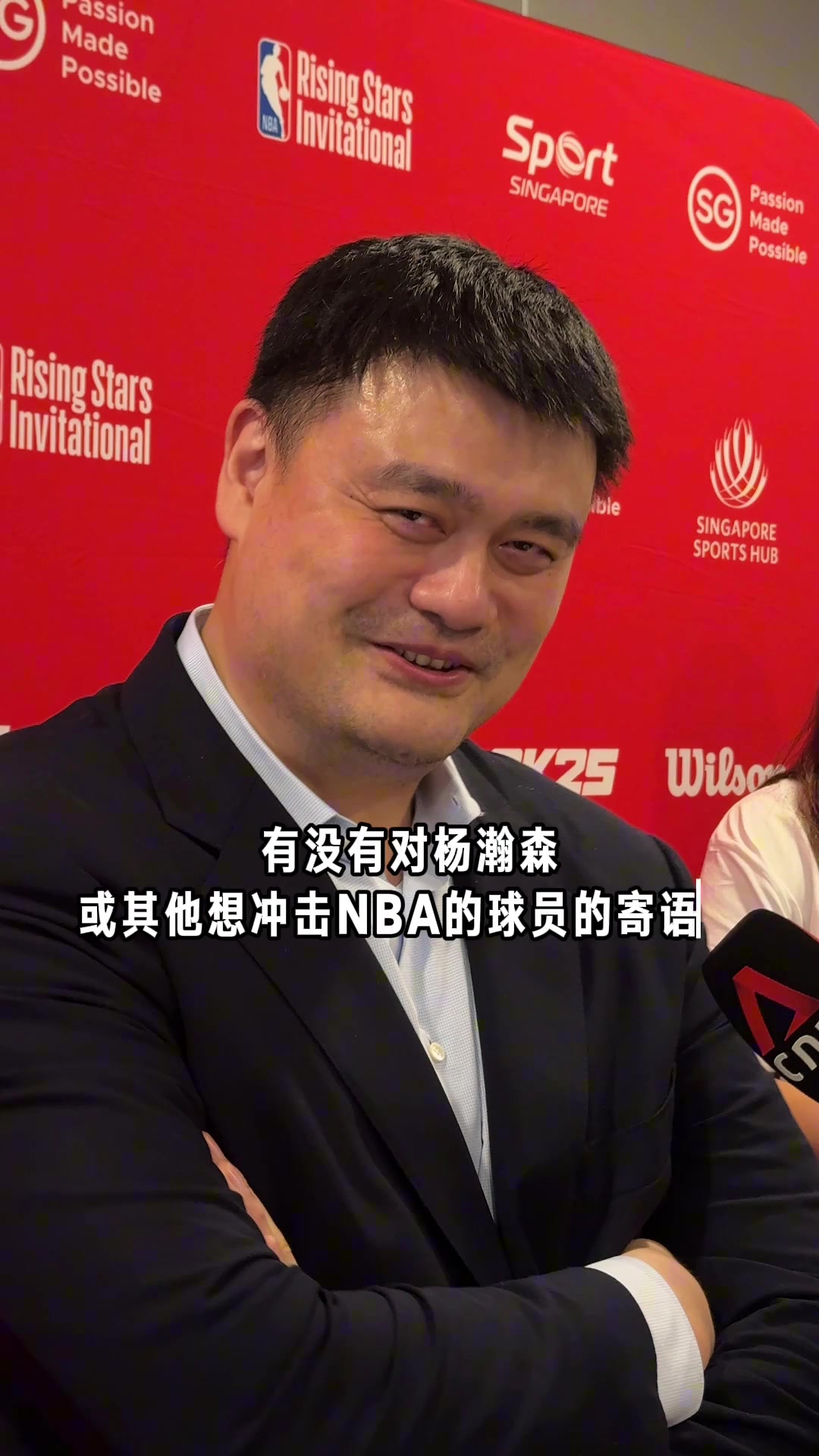 姚明寄语杨瀚森平常心面对