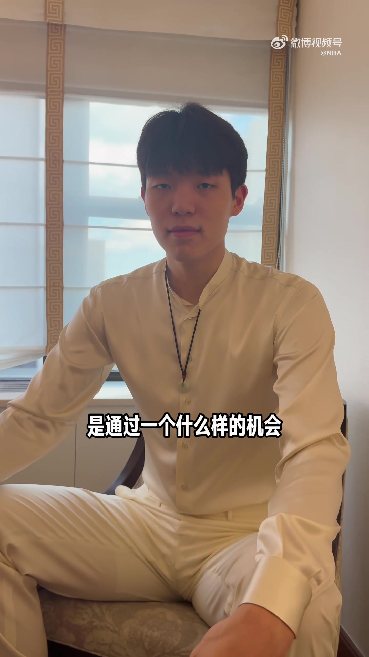 杨瀚森谈冲击NBA的动力和契机打完去年夏联和U19感觉不错