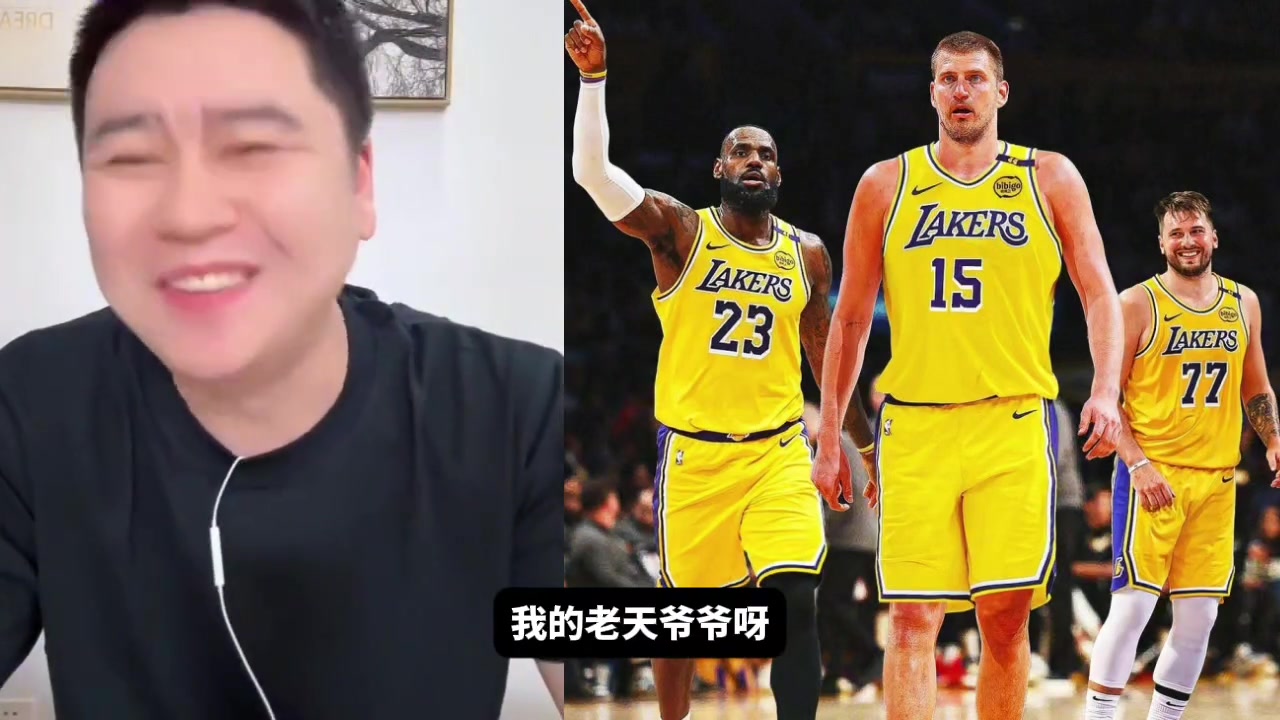 约基奇要加盟湖人大史拿啥换啊所有筹码都梭哈也不够啊