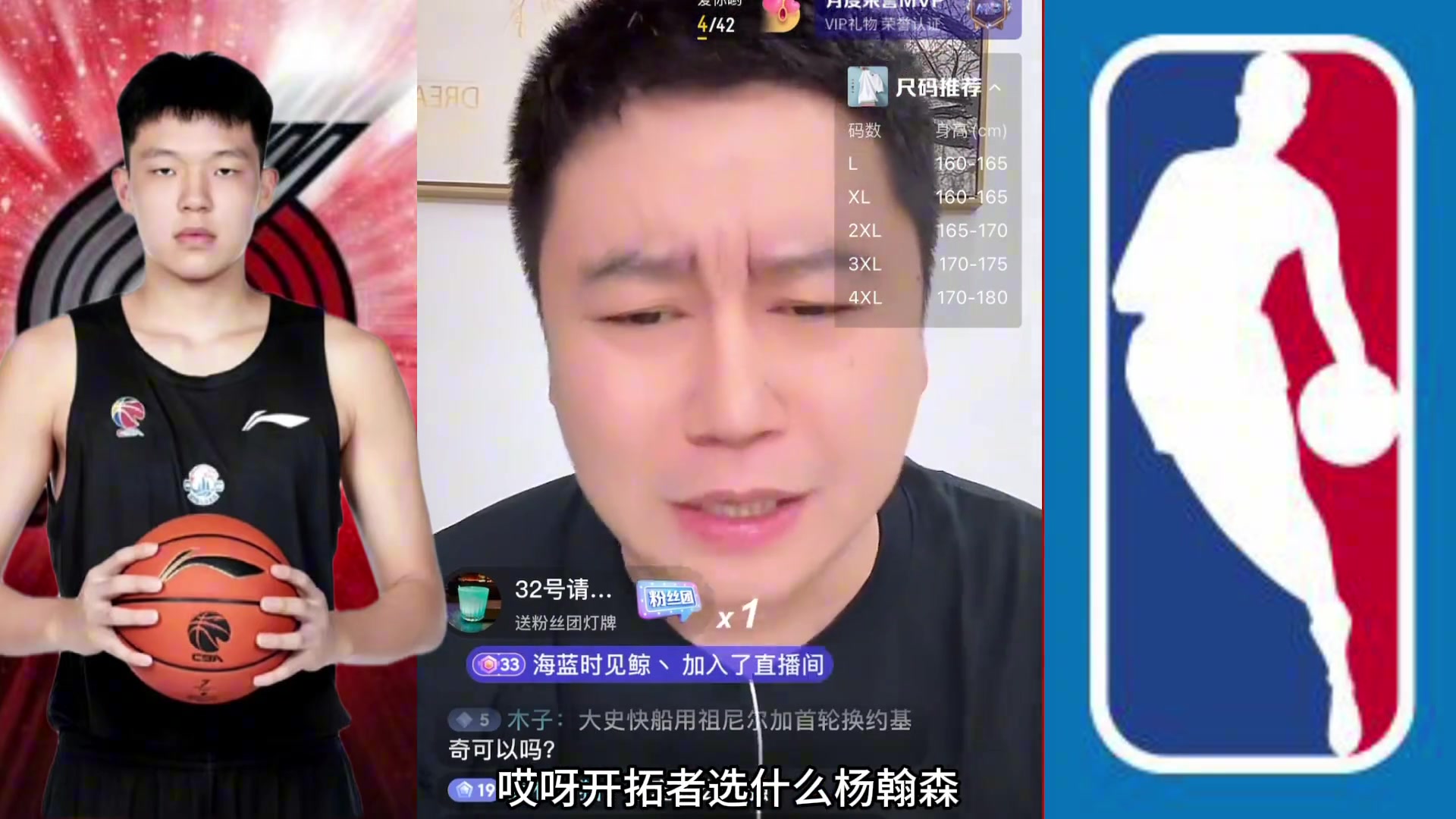 大史杨瀚森被选中市场跟里奇保罗有一定原因 更靠个人实力