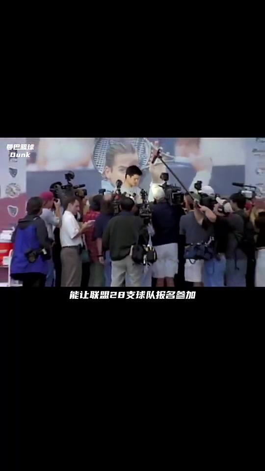 姚明当年的试训有多轰动28队来参加NBA开设专场