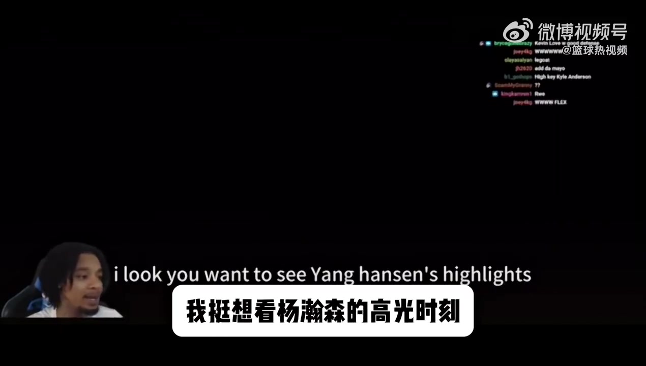 油管百万网红评杨瀚森姚明和约基奇结合体迷你版全明星潜力