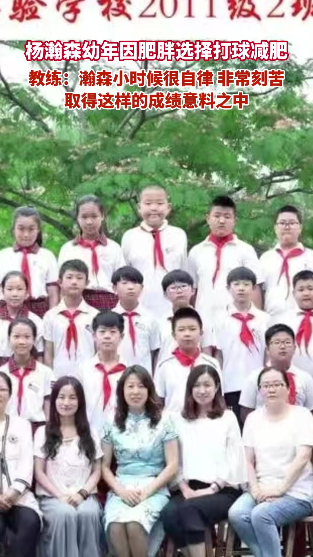 教练杨瀚森因为太胖选择打球减肥 自律刻苦打进NBA意料之中