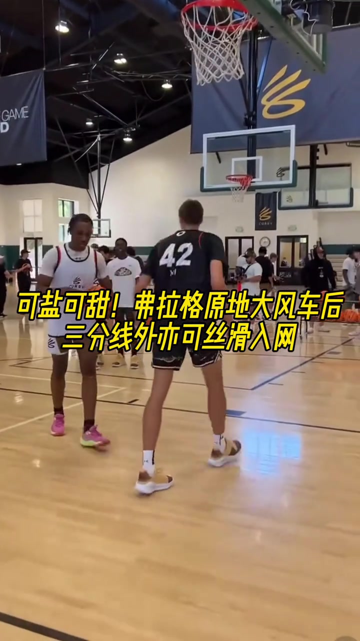 某马刺名宿梦寐以求的天赋弗拉格轻松拿捏原地起跳大风车