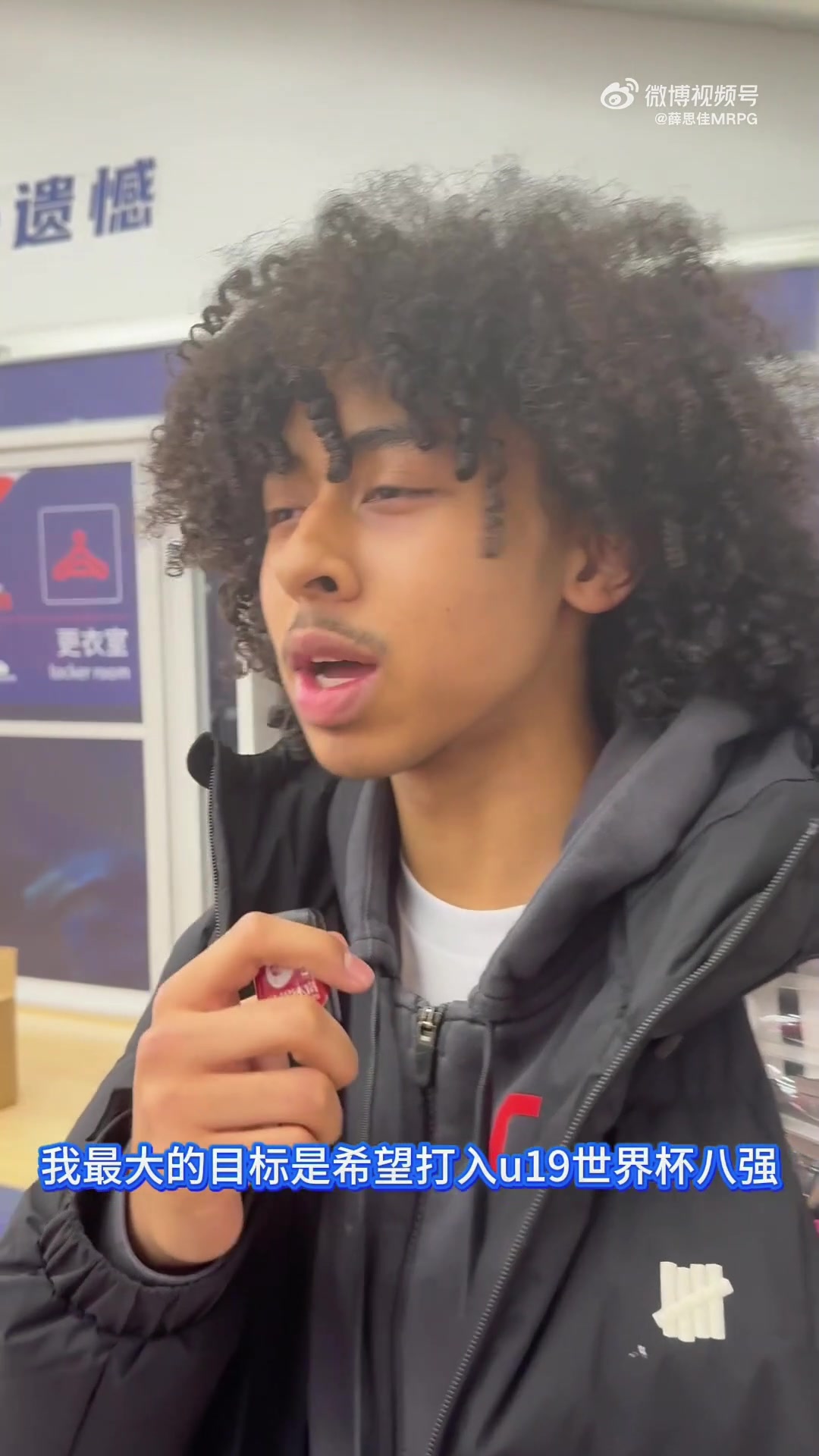 混血球员朱正目标是U19世界杯8强 希望26年代表中国男篮