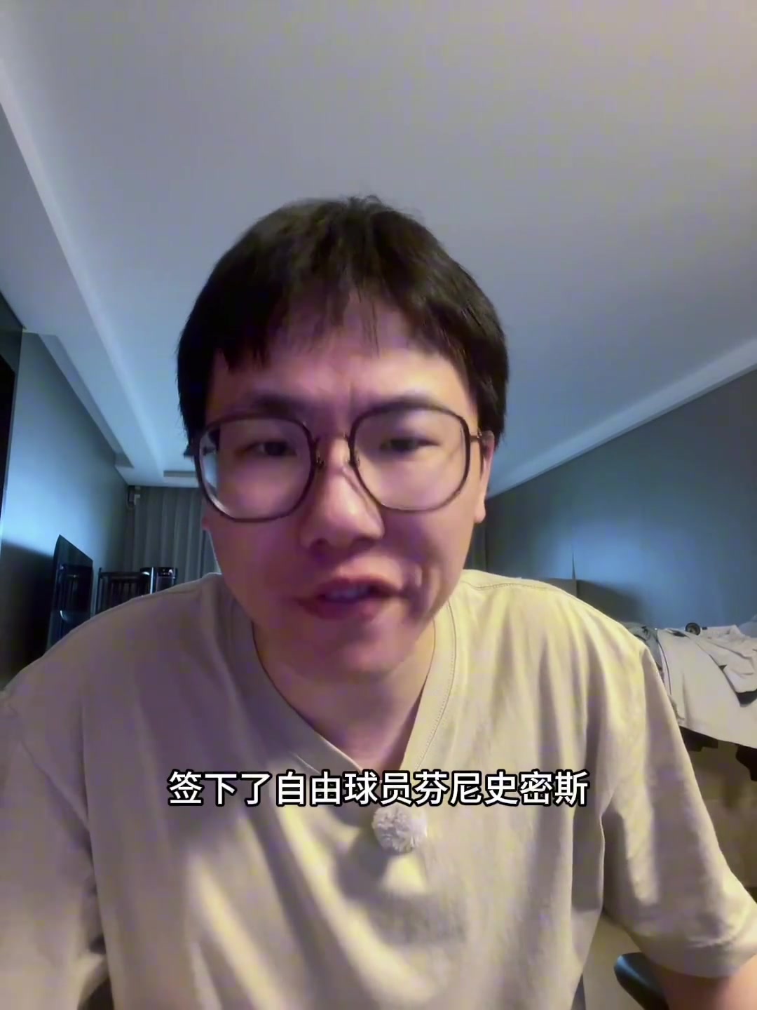 孔祥宇火箭拿下芬尼-史密斯 就是为了针对那些高大球队的