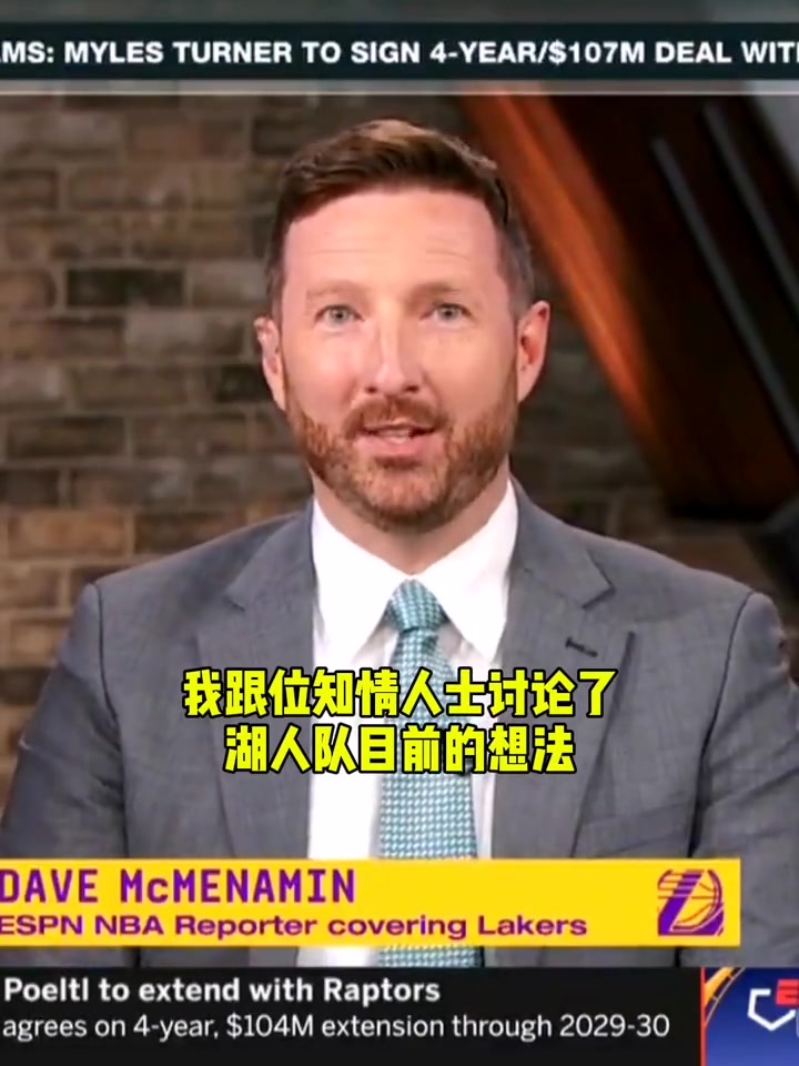 湖记湖人在权衡几种方案得到那位中锋 但还不清楚他的名字