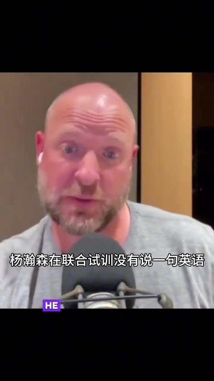 我看到了NBA的未来开拓者经理最新播客表示对杨瀚森的认可