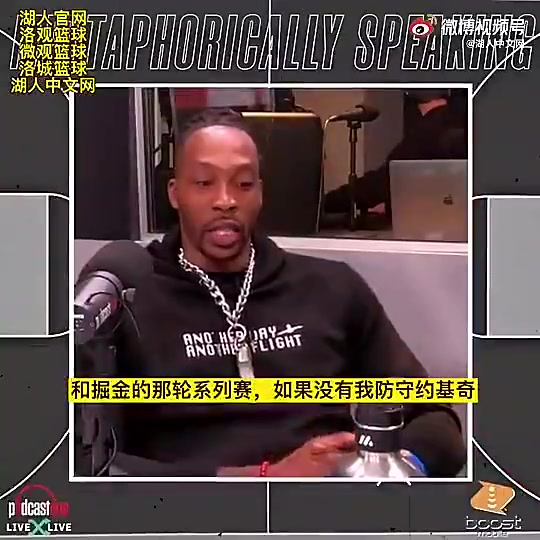 会这样吗霍华德此前当年若不是我防约基奇湖人恐过不了掘金