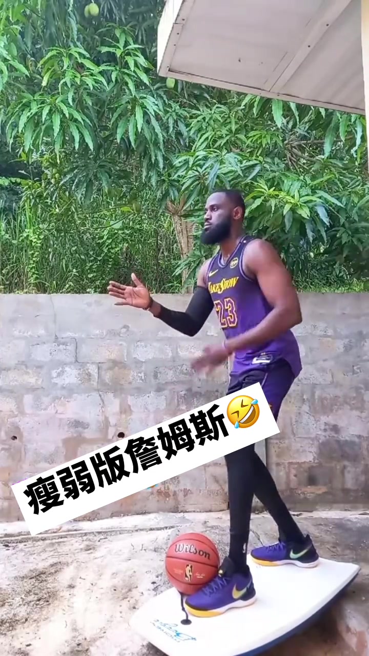 脸一摸一样我怀疑他是詹姆斯失散多年的孪生弟弟