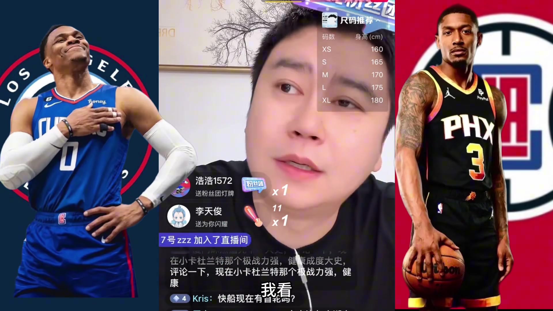 大史快船整不来比尔无所谓 但来个威少新赛季不看了遭这罪