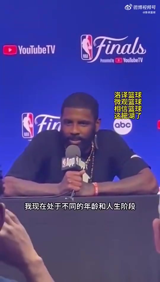 欧文去年曾回应老詹以前不懂事现在成熟了怀念跟他打球的时光