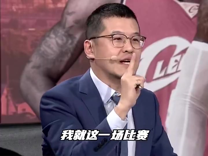 名场面杨毅此前只打1场比赛定生死我高低抱着詹姆斯