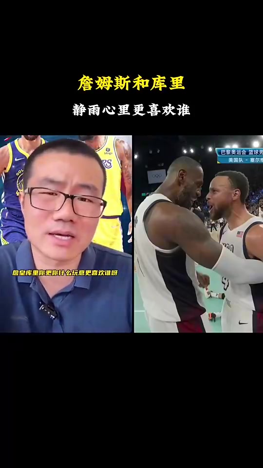 詹库更喜欢谁徐静雨此前别二极管初中以下小孩才会这么问