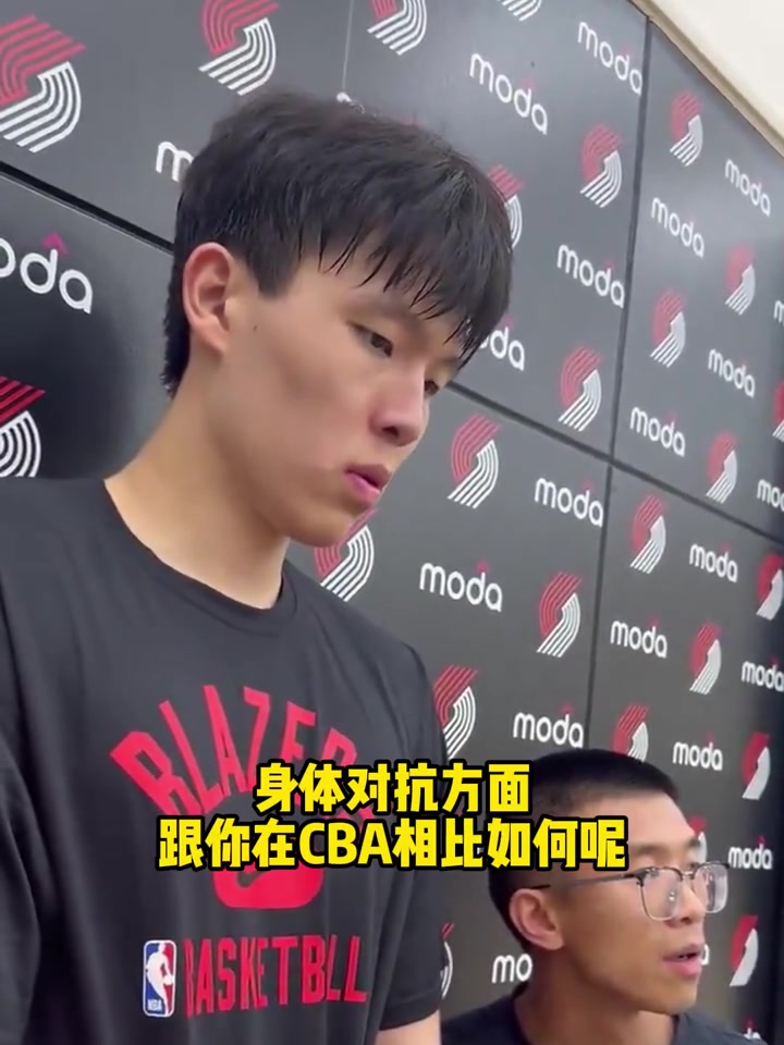 杨翰森说大实话NBA对抗比CBA文明