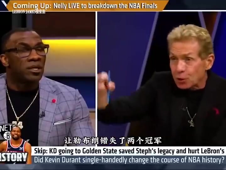 Skip杜兰特去勇士让詹姆斯错失两个冠军 他拯救了我