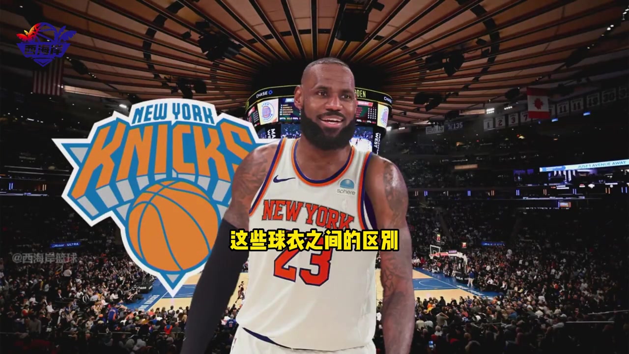 你咋看美媒如果尼克斯用唐斯去交易詹姆斯 这对于两队都有益