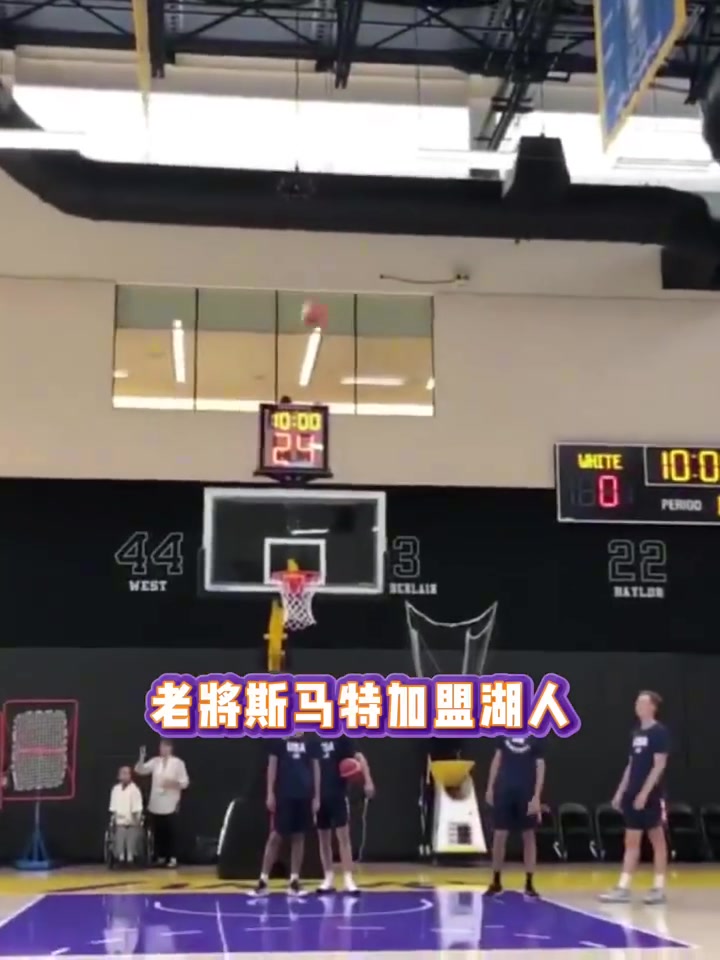 跟东契奇学的斯玛特这坐地上扔进半场三分实在有点东西啊