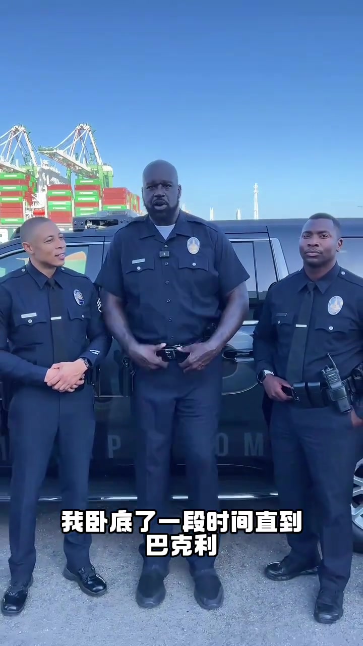 鲨鱼你瘦了奥尼尔重操旧业准备抓捕巴克利