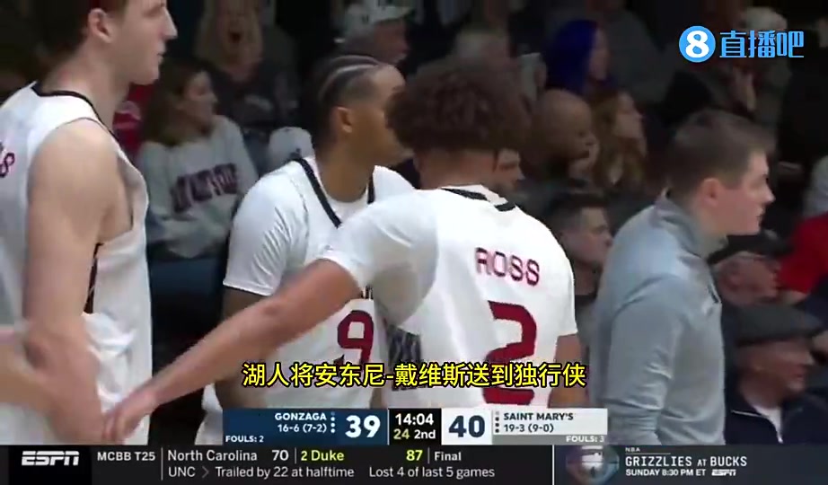 NCAA比赛中突然插播了东契奇的交易主持人惊呼what
